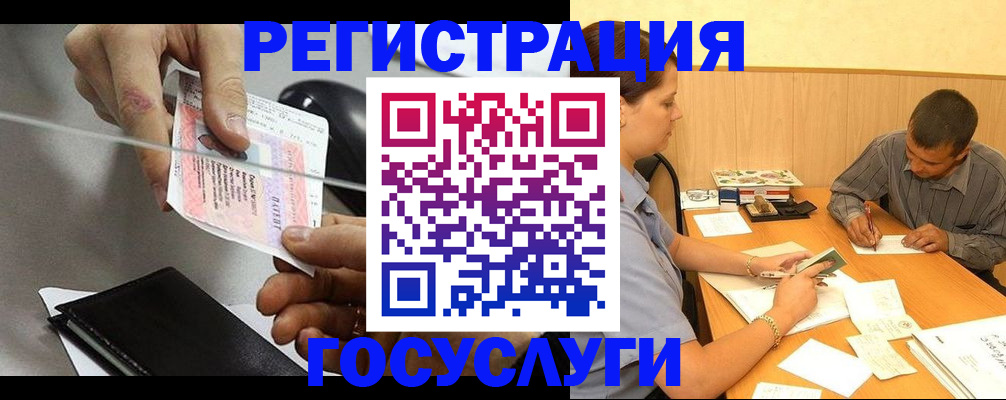 прописка для школы в Рославле
