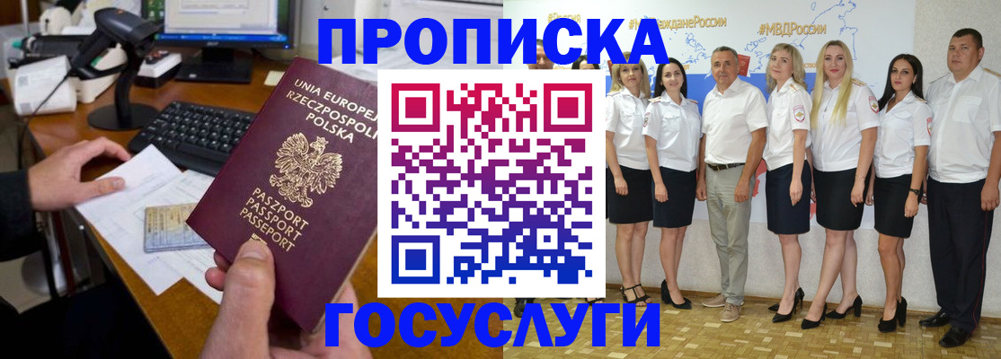 временная регистрация адрес в Рославле