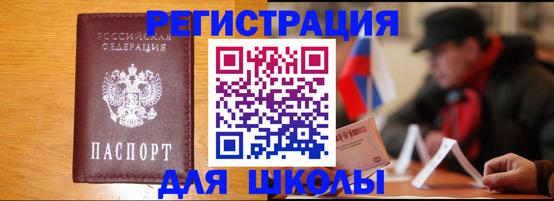 найти адрес прописки в Рославле